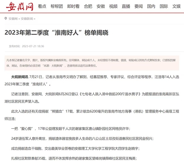 那个的29