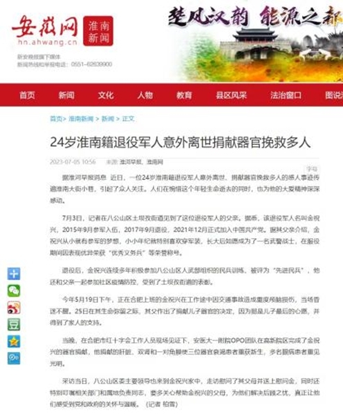 那个的4
