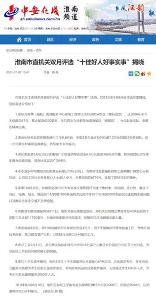 那个的5