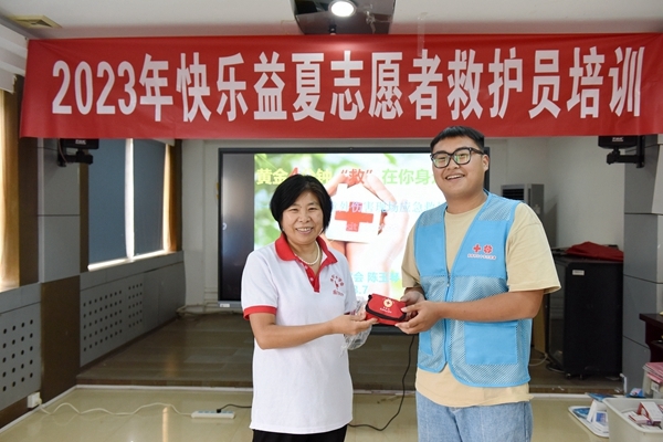 “快乐益夏”与爱有约28