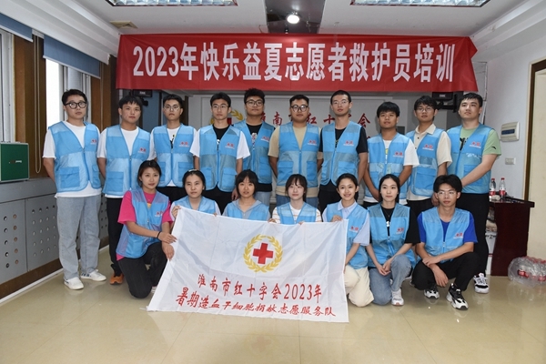 “快乐益夏”与爱有约44