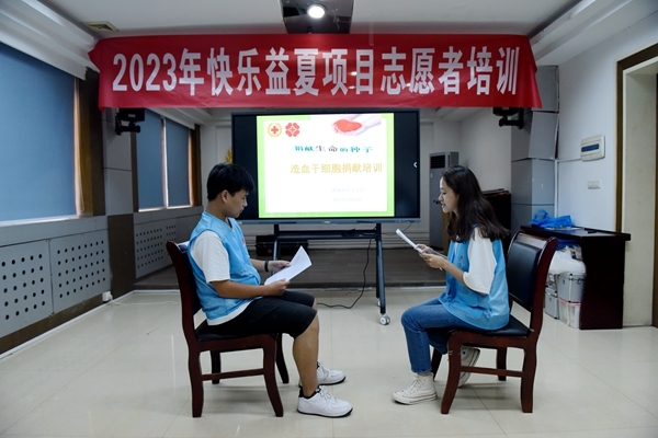 “快乐益夏”与爱有约77