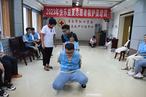 “快乐益夏”与爱有约83