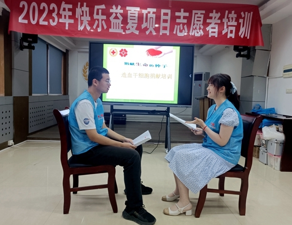 “快乐益夏”与爱有约87