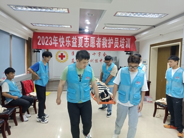 “快乐益夏”与爱有约88