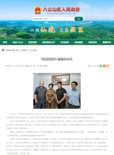 发货8