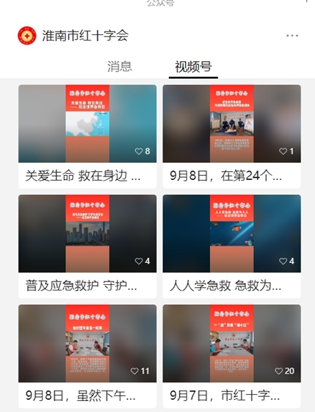 线上宣传线下训练4