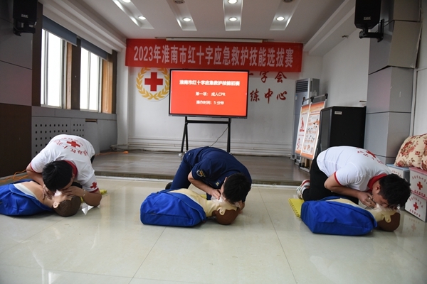 淮南市红十字应急救护技能初赛展风采2