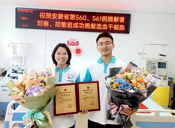 淮南造血干细胞捐献再创全国先例2