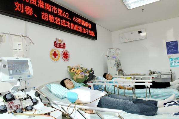 淮南造血干细胞捐献再创全国先例3