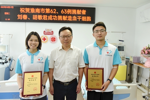 淮南造血干细胞捐献再创全国先例6