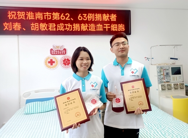 淮南造血干细胞捐献再创全国先例7