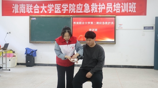 淮南联合大学开展第二期红十字救护员培训5