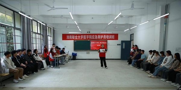 淮南联合大学开展第二期红十字救护员培训7