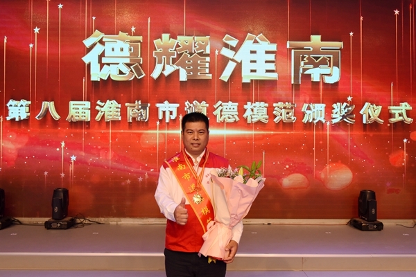 德耀淮南 荣光有你23