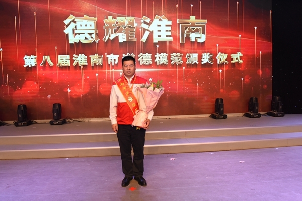 德耀淮南 荣光有你8