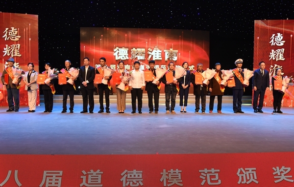 德耀淮南 荣光有你9