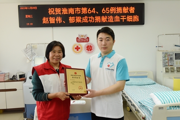 淮南又一对捐献者创造全国首例6