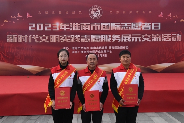 “淮小红”闪耀国际志愿者日11