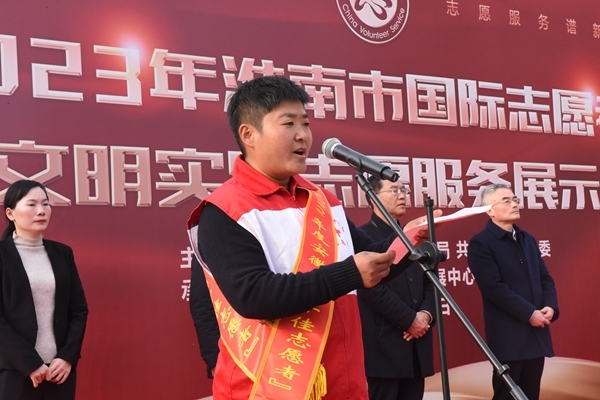 “淮小红”闪耀国际志愿者日9