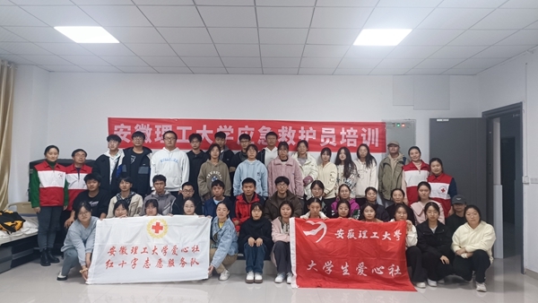 安徽理工大学红十字志愿者接受应急救护培训7