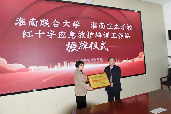 市领导为首批学校红十字应急救护培训工作站授牌5