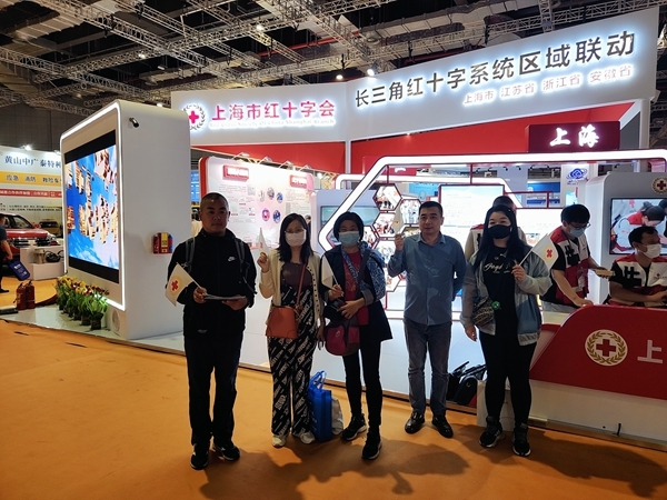 淮南市红十字会组织参加第二届长三角国际应急减灾和救援博览会1