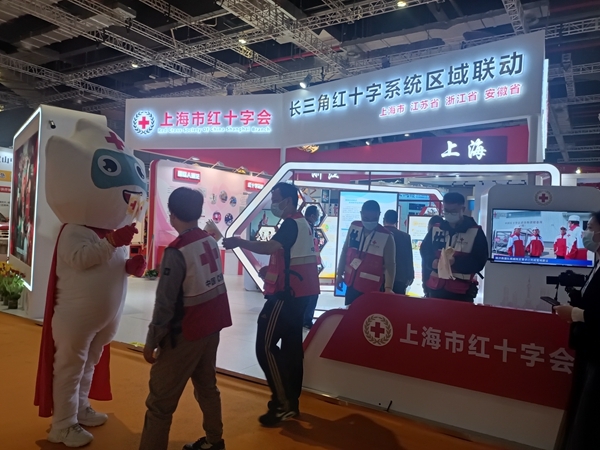 淮南市红十字会组织参加第二届长三角国际应急减灾和救援博览会11