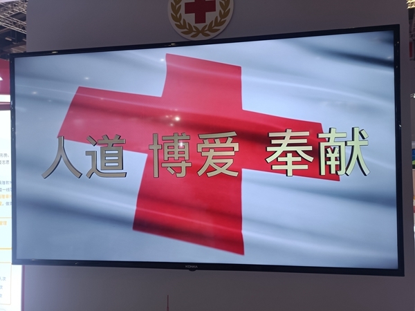 淮南市红十字会组织参加第二届长三角国际应急减灾和救援博览会12