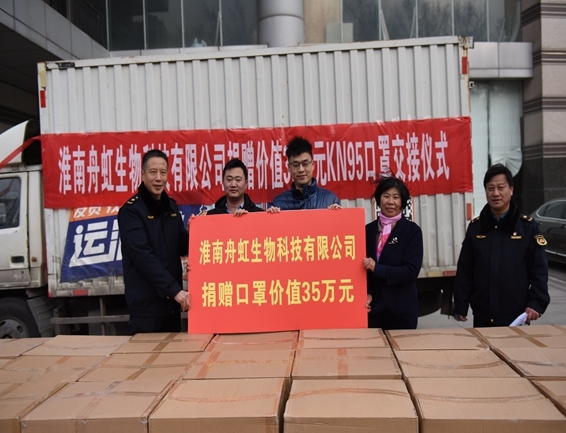 淮南90后企业老总捐赠家乡35万元防疫物资3