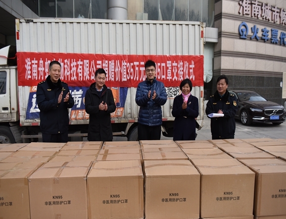 淮南90后企业老总捐赠家乡35万元防疫物资4