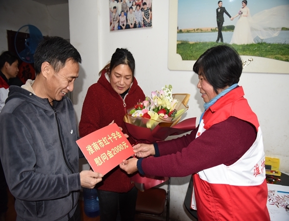 淮南市红十字会慰问优秀志愿者和造血干细胞捐献者1