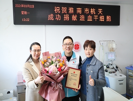 淮南市第37例造血干细胞捐献者杭天成功捐献10