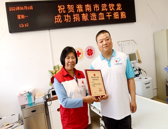淮南市第38例造血干细胞捐献者武钦龙成功捐献6