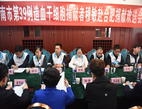 淮南为全省造干工作者捐献第一人穆敏赴捐壮行12