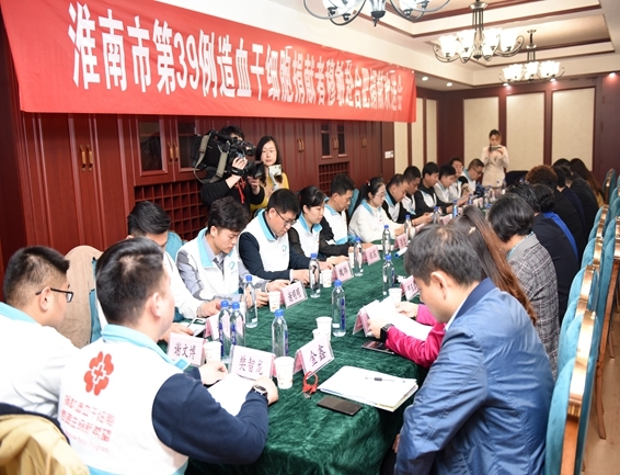 淮南为全省造干工作者捐献第一人穆敏赴捐壮行2