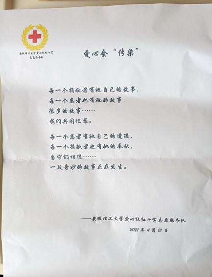 为了心中那份挚爱的选择 安徽造干工作者捐献第一人穆敏心血大爱救花蕾55
