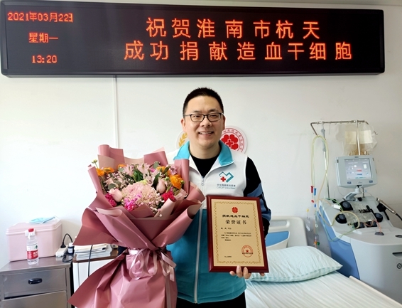 淮南一月三年轻党员志愿者捐“髓”救人1