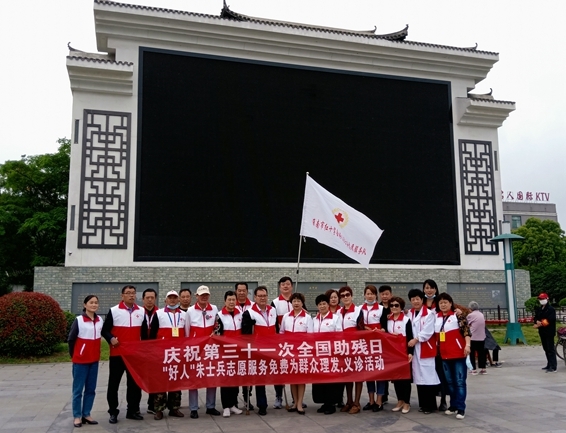 淮南市红十字会好人朱士兵志愿服务队开展助残日服务活动5