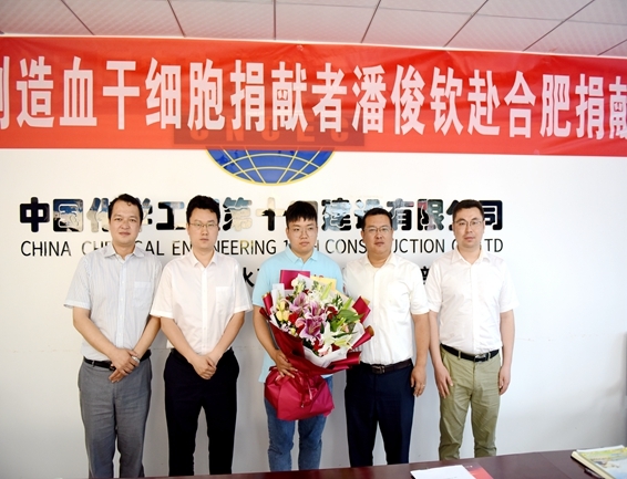 淮南市红十字会欢送第41例造血干细胞10