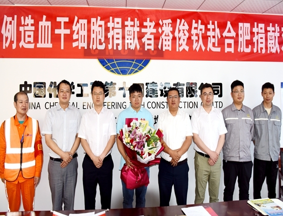 淮南市红十字会欢送第41例造血干细胞11