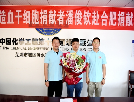 淮南市红十字会欢送第41例造血干细胞12