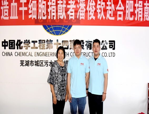 淮南市红十字会欢送第41例造血干细胞13