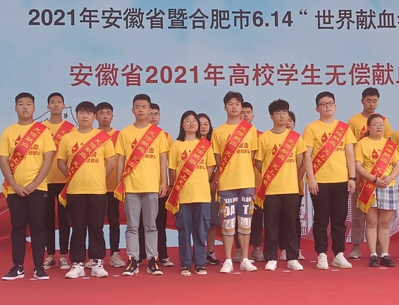 世界献血者日淮南众多志愿者受表彰11