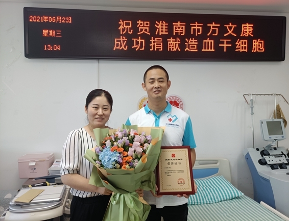 淮南市第42例造血干细胞捐献者方文康成功捐献3
