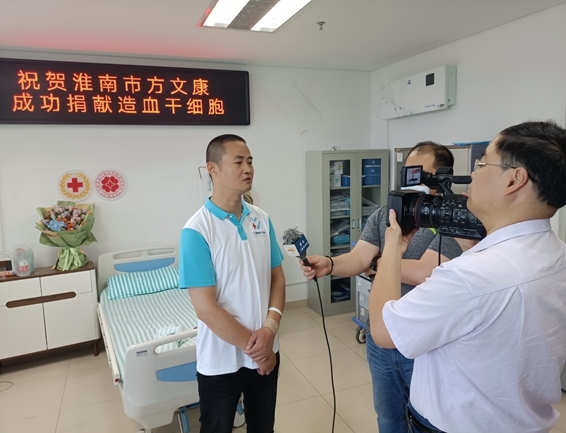 淮南市第42例造血干细胞捐献者方文康成功捐献6