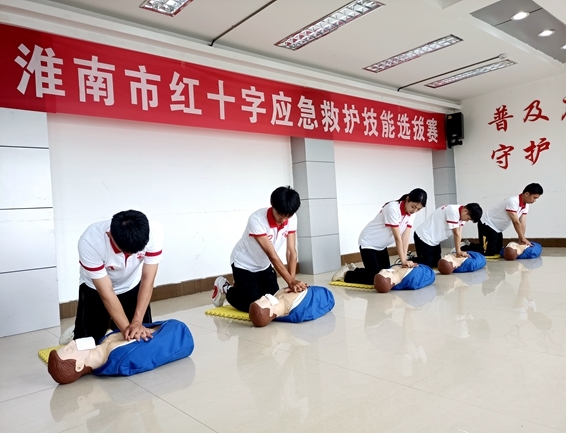 淮南市红十字会举办应急救护技能选拔赛6