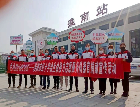 淮南市红十字志愿者葛永7年倾情为生命接力13