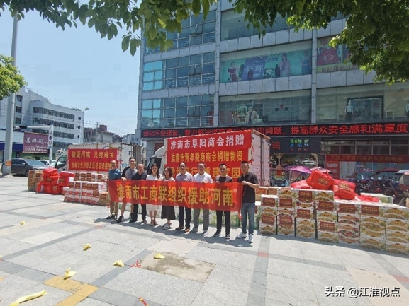 淮南爱心企业再为河南灾区送爱心7