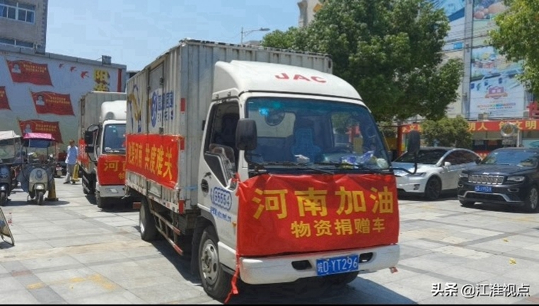 淮南爱心企业再为河南灾区送爱心8